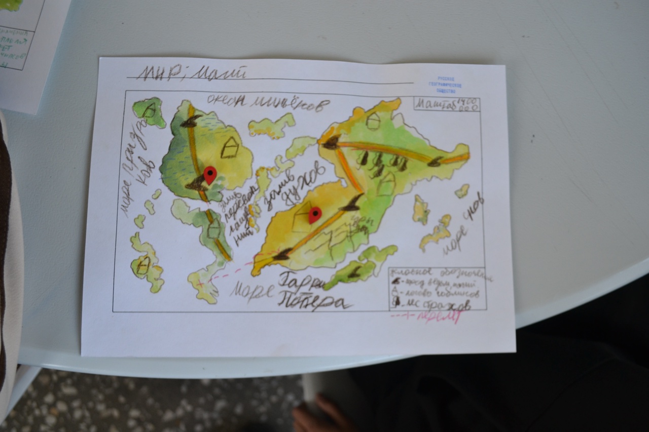 география (2)